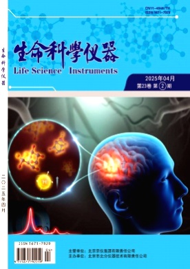 生命科学仪器杂志